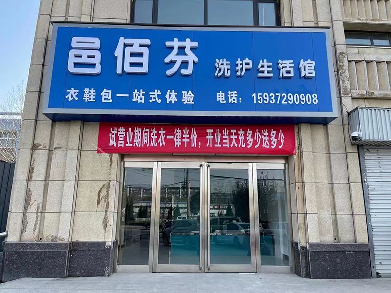 店面展示