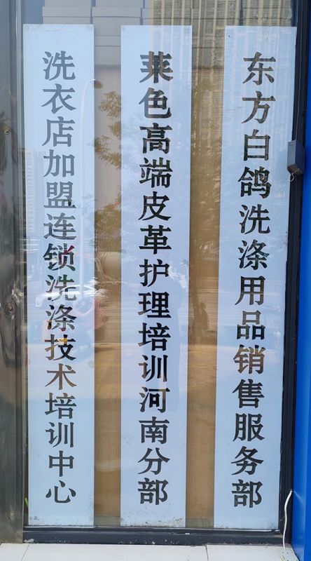 店面展示