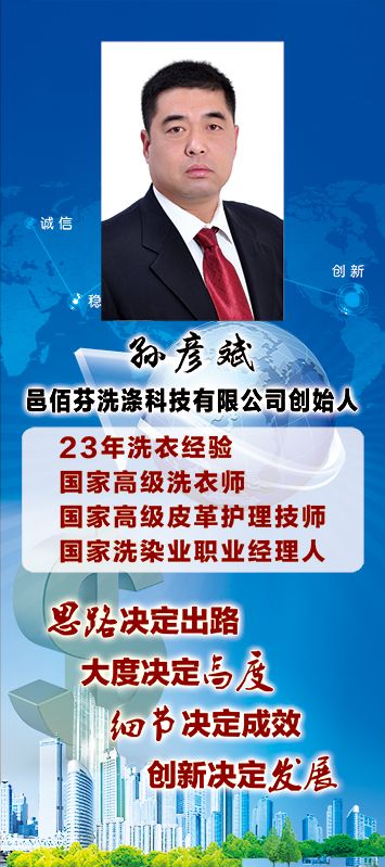孙彦斌