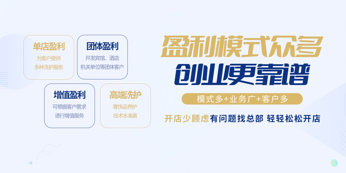 安阳邑佰芬洗涤科技有限公司